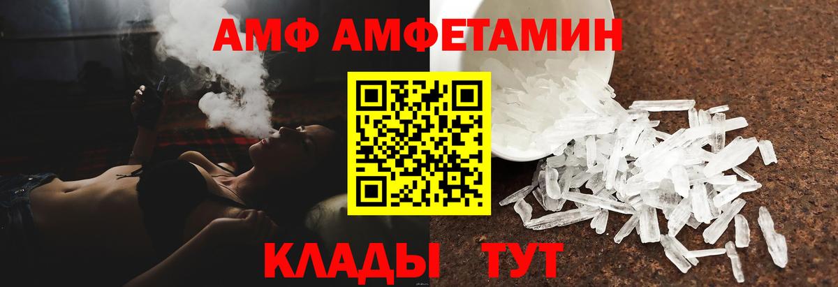 Чебоксары  Amphetamine VHQ  Вход с VPN 