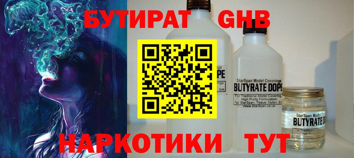 Чебоксары  БУТИРАТ буратино  Вход с VPN 