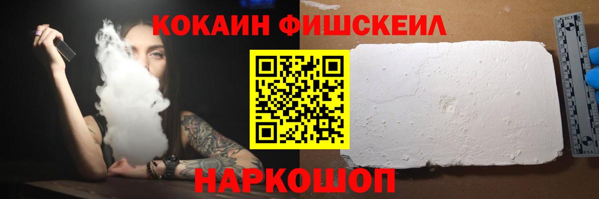 Чебоксары  COCAIN  КОКАИН FishScale  Вход с VPN  COCAIN 99% 