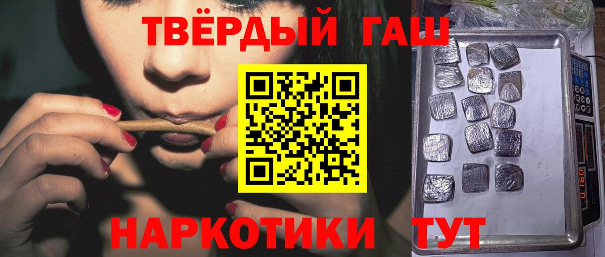 купить закладку  Гашиш хэш  Гашиш  Вход с VPN  ГАШ Изолятор  Чебоксары 