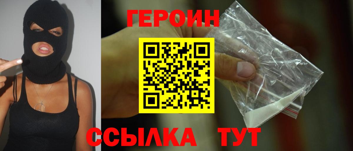 Чебоксары  ГЕРОИН Афган  ГЕРОИН  Вход с VPN 