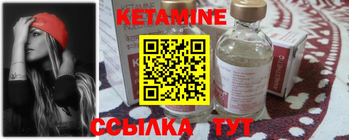 КЕТАМИН VHQ Чебоксары