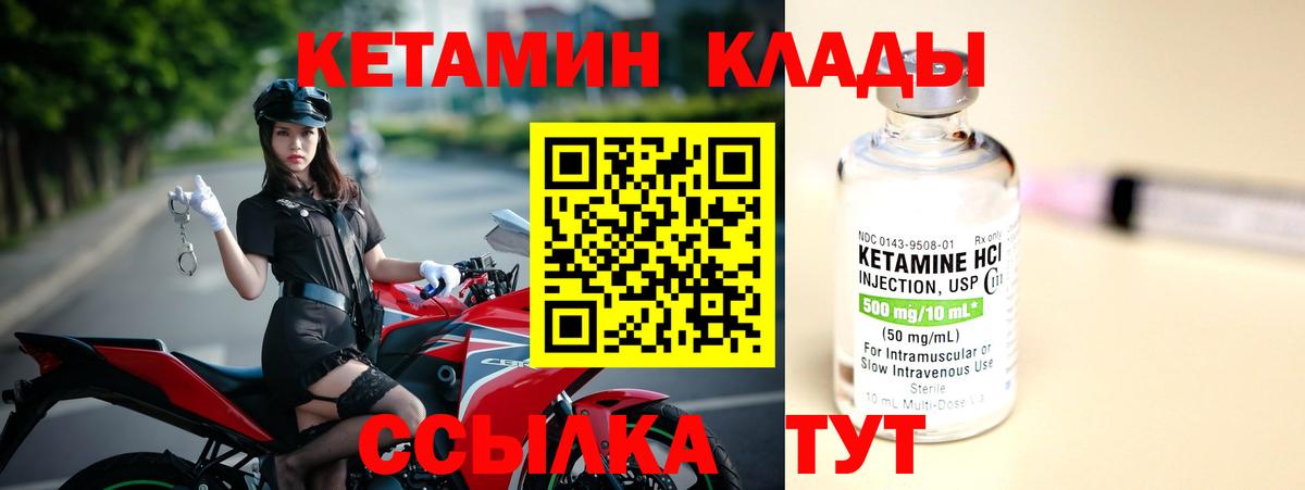 КЕТАМИН ketamine  Вход с VPN  Чебоксары  мориарти как зайти  Кетамин VHQ 