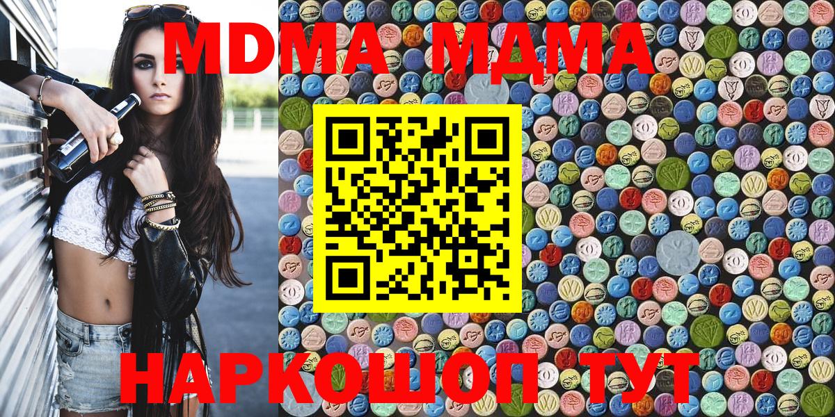 MDMA crystal  Вход с VPN  МДМА  Чебоксары  MDMA VHQ 