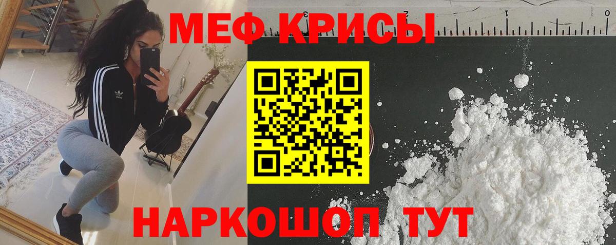 Мефедрон VHQ  Вход с VPN  Чебоксары  МЕФ  Меф мяу мяу  Меф 