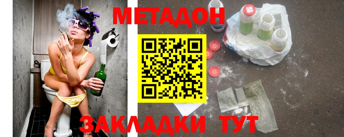 МЕТАДОН VHQ  Вход с VPN  Метадон VHQ  Чебоксары 