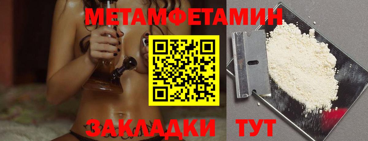 Метамфетамин винт Чебоксары
