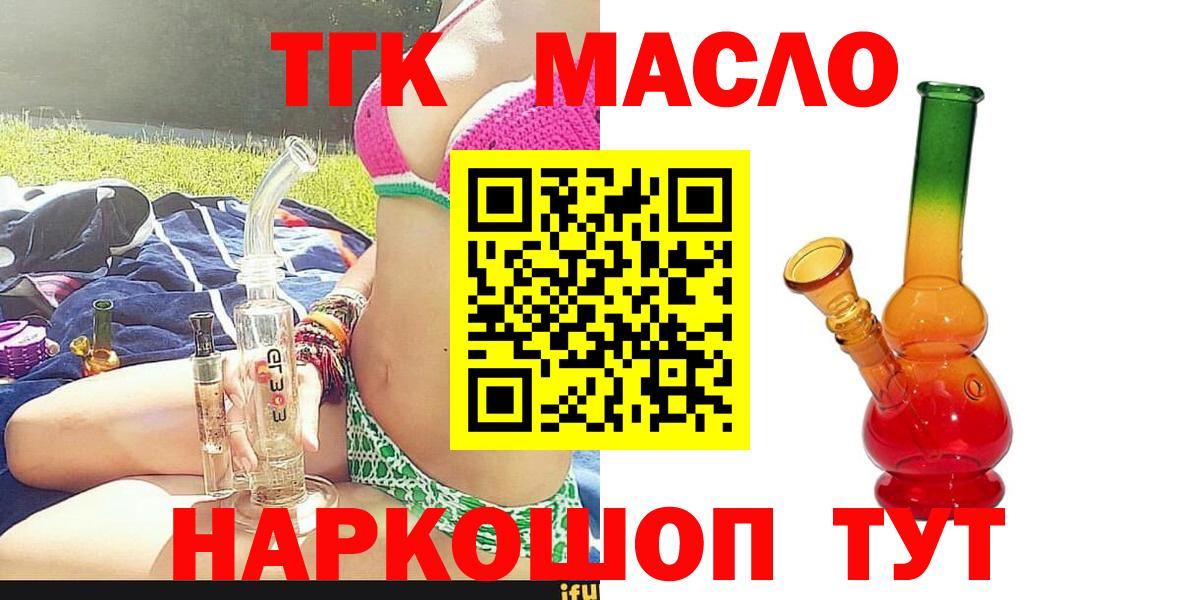 Дистиллят ТГК THC oil  Дистиллят ТГК концентрат  Вход с VPN  Чебоксары 